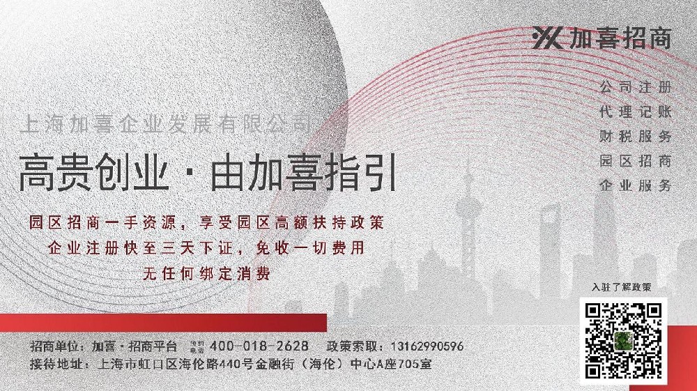 上海新能源材料企业注册地址有什么要求？